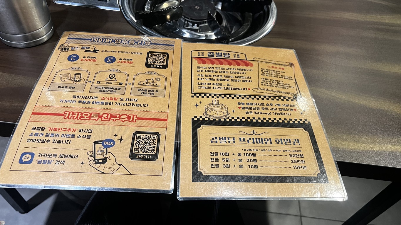 Gobbyeoldang menu 2