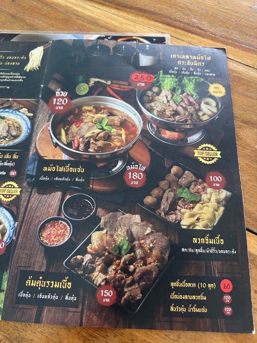 Heng Charoen Nuer Tun Moo Tun menu 2