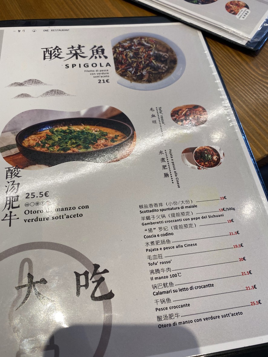 一餐厅 罗马 One Restaurant menu 6