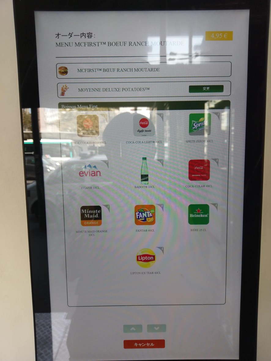 McDonald's menu 2