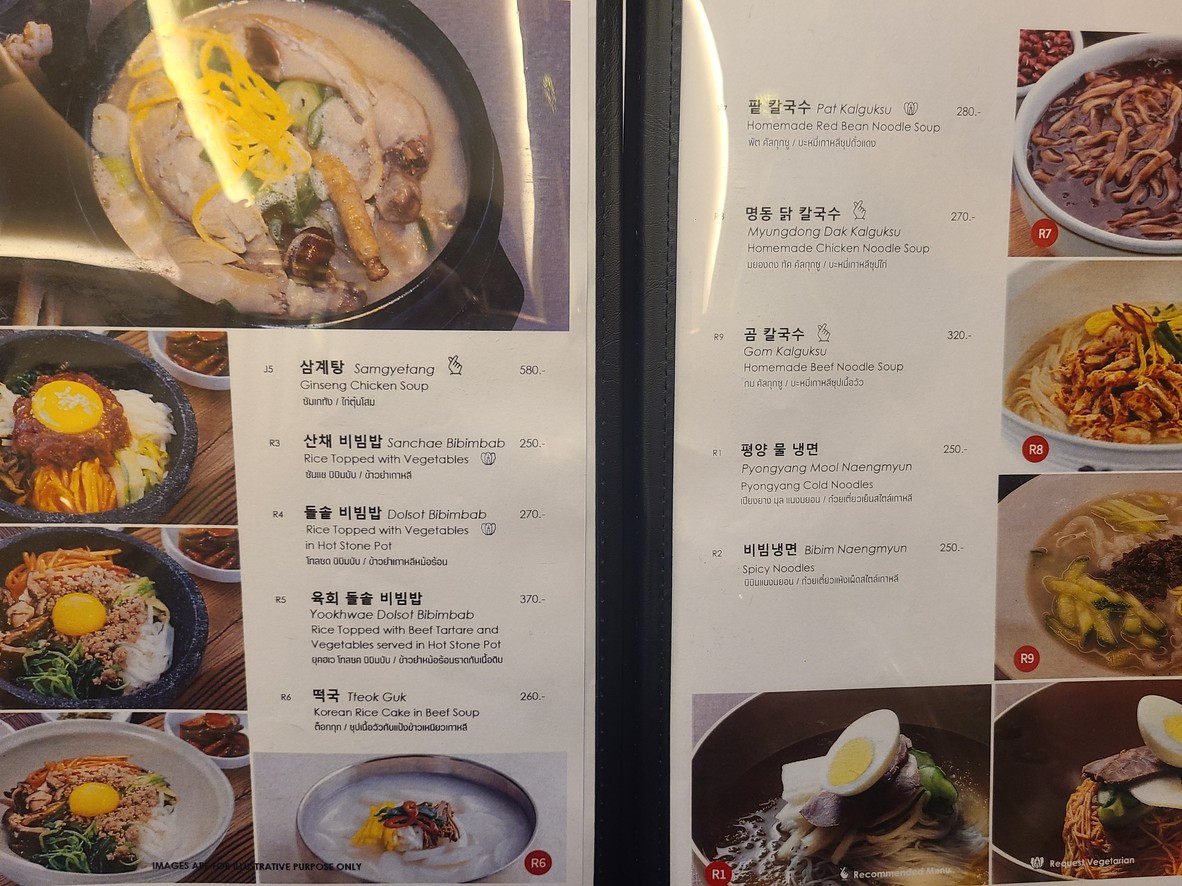 阿瑞朗 menu 3