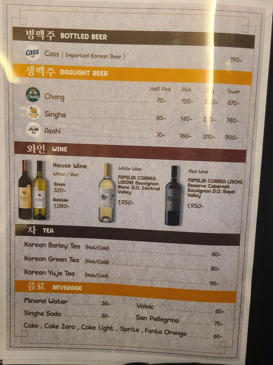 阿瑞朗 menu 4
