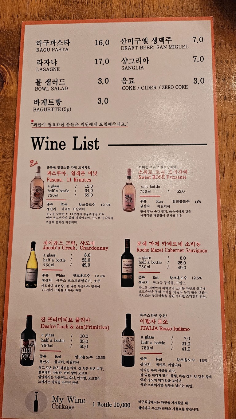 Ragu Restaurant menu 1