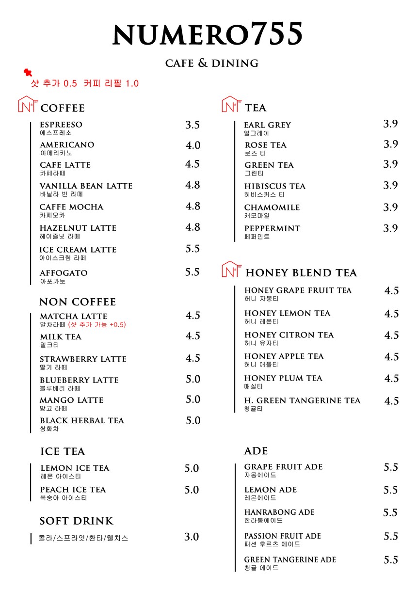 누메로755 menu 3
