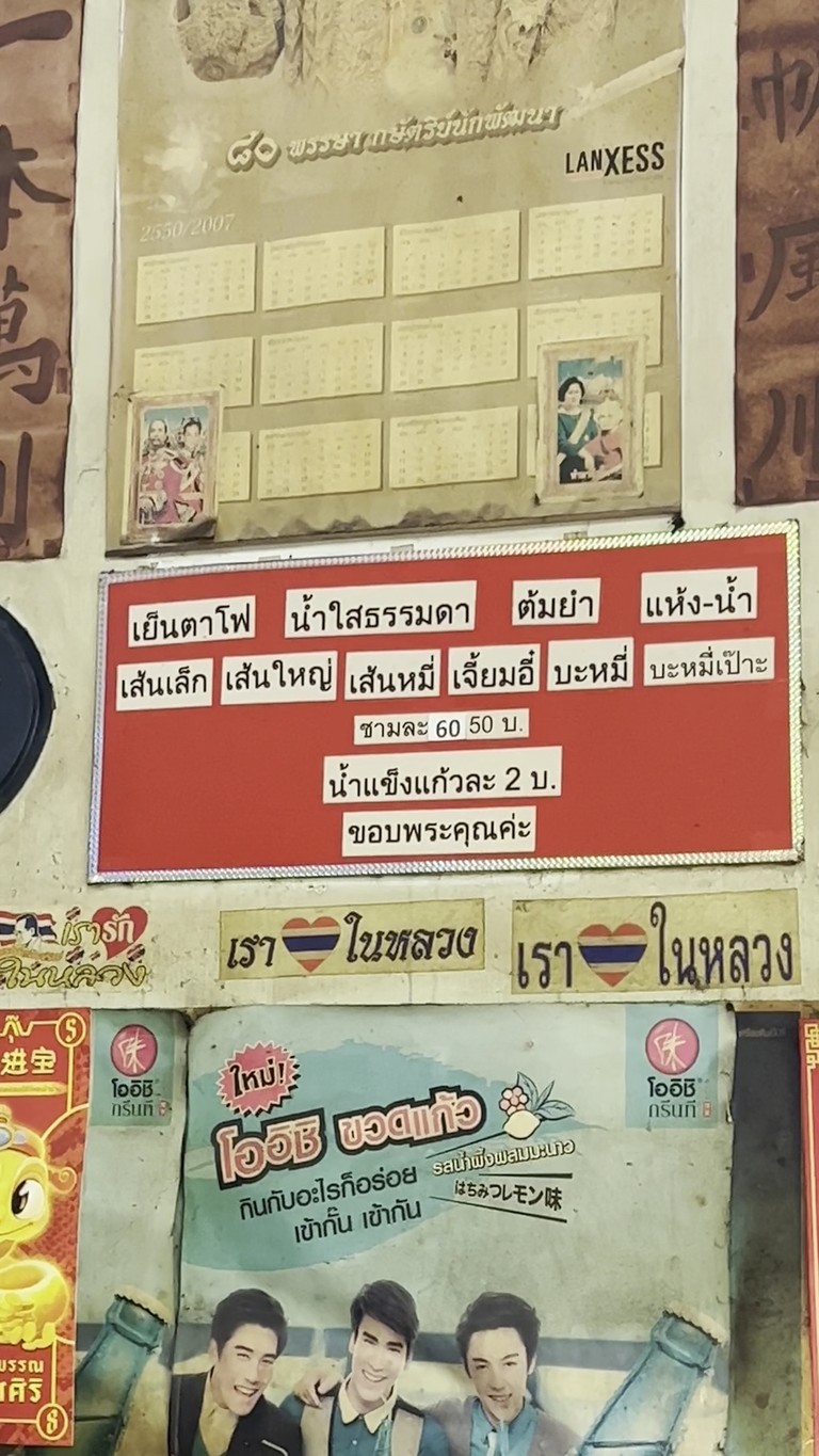 Gow Boon Yen Ta Fo menu 1