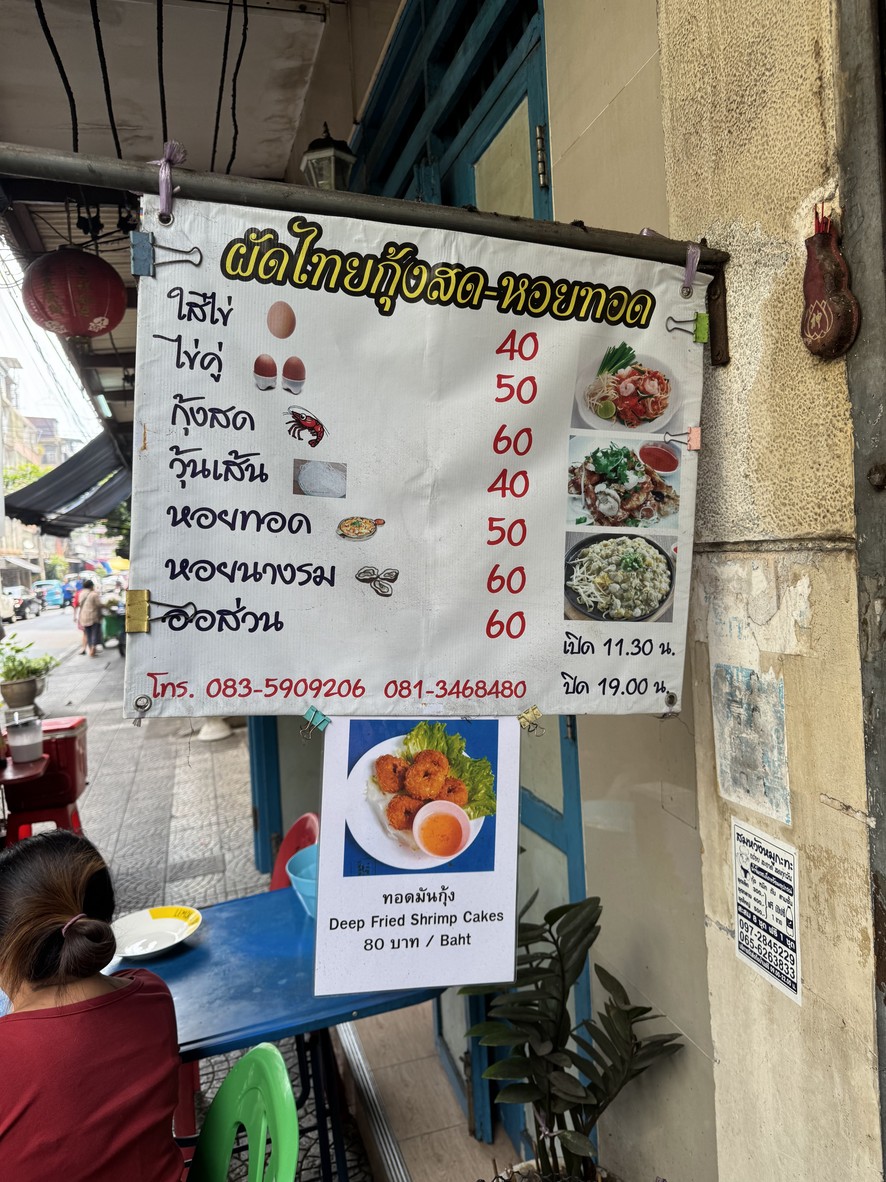 Gow Boon Yen Ta Fo menu 2
