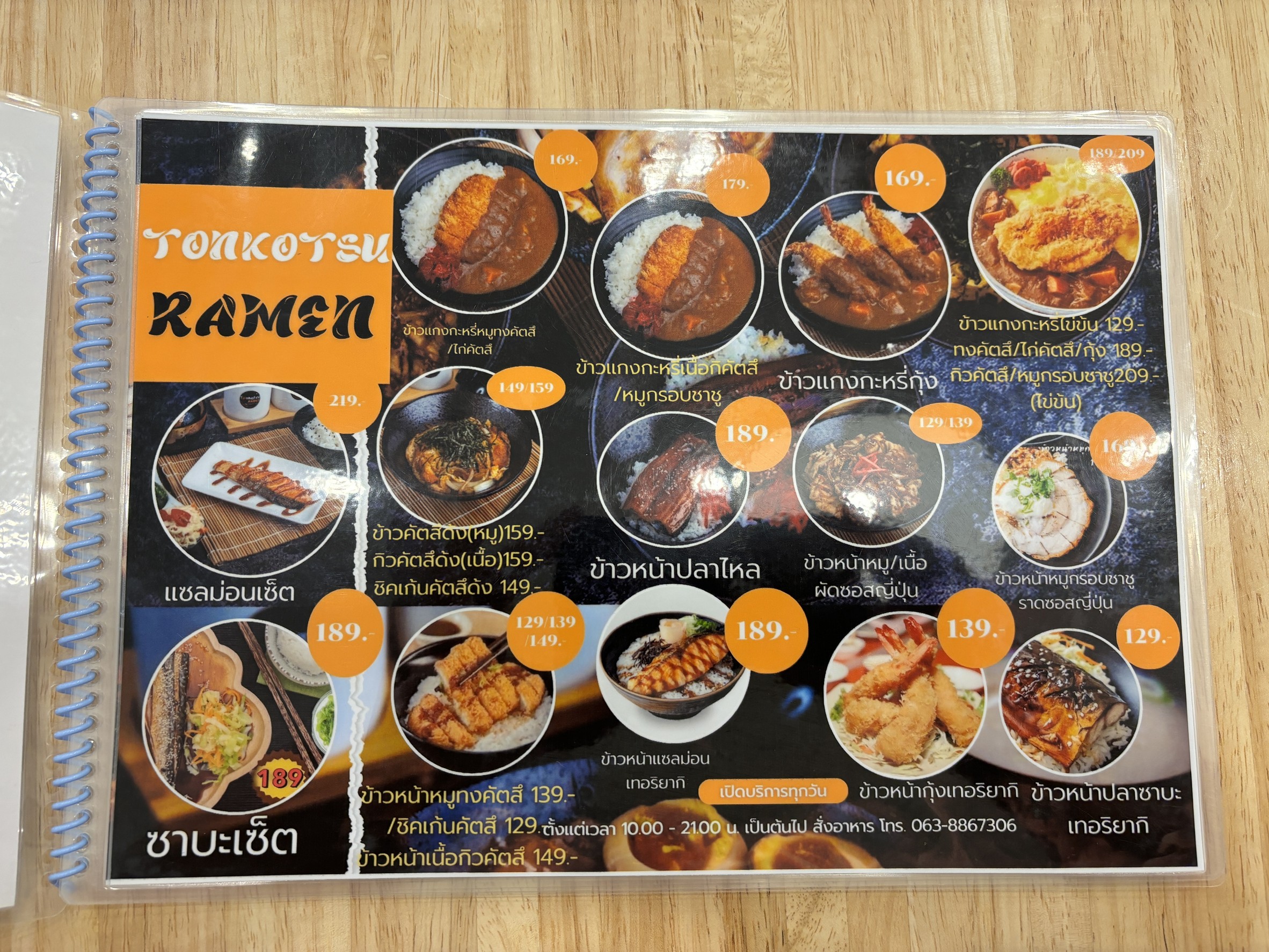 Menu image 2