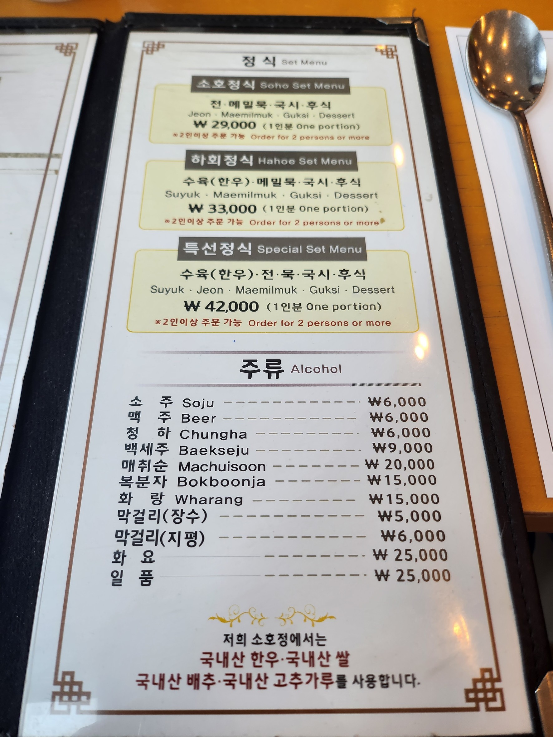 Menu image 2