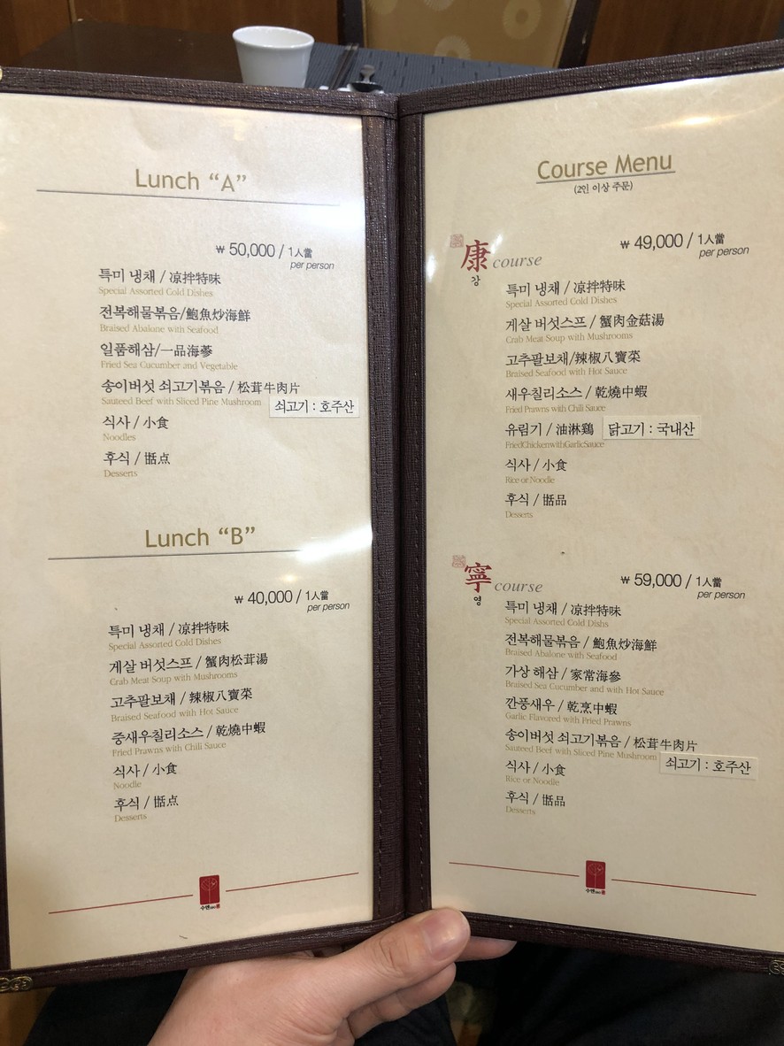 Suen190 menu 1