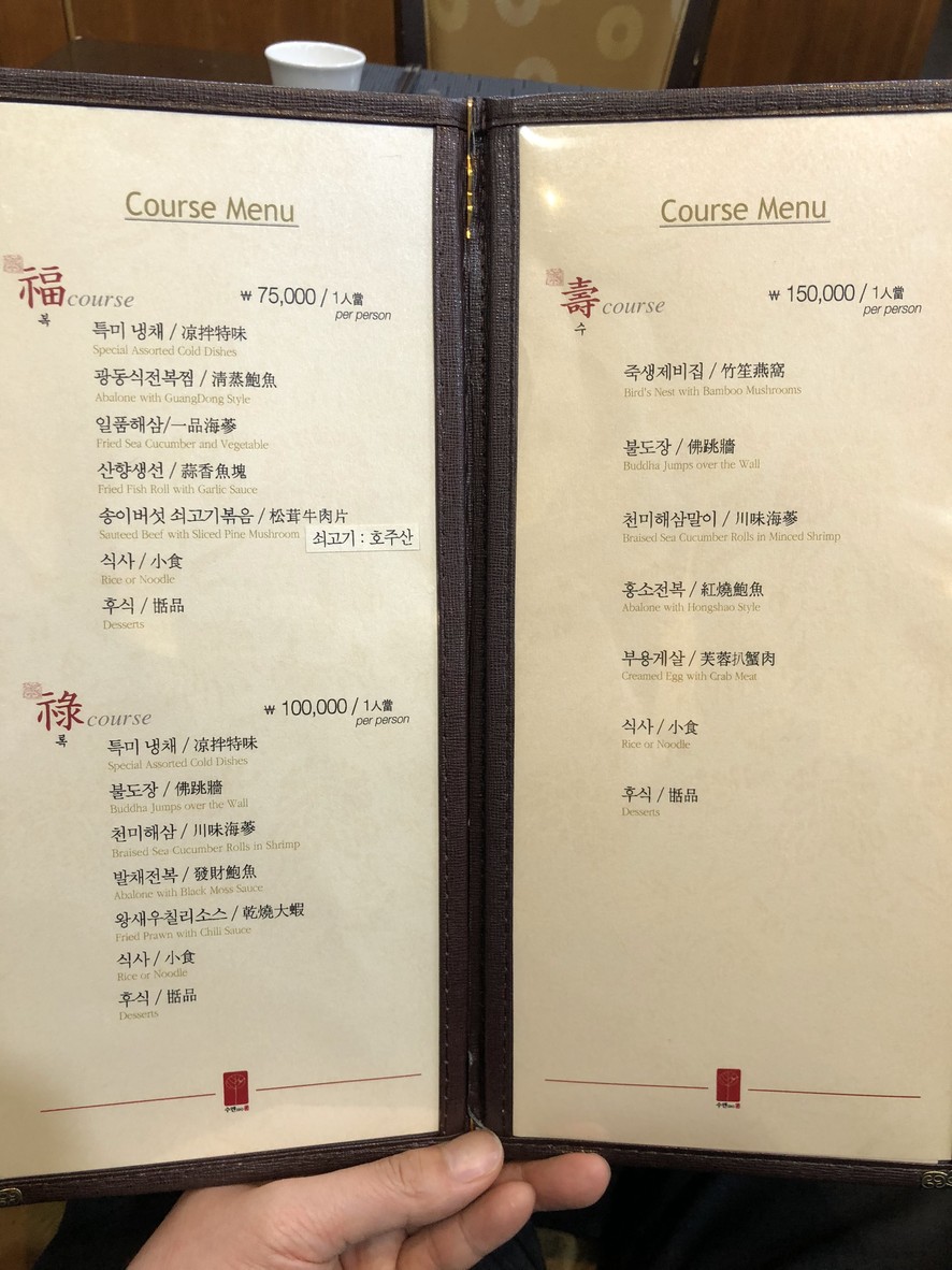 Suen190 menu 2