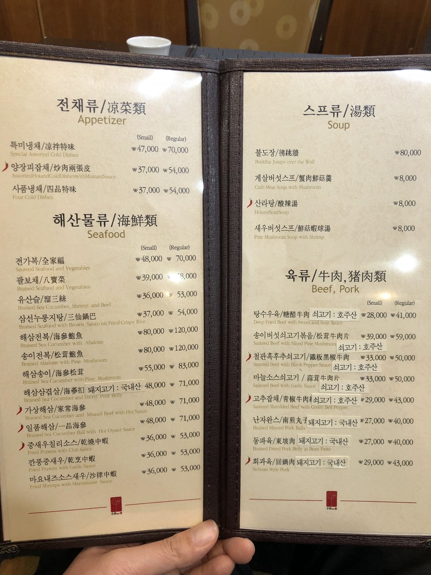 Suen190 menu 3