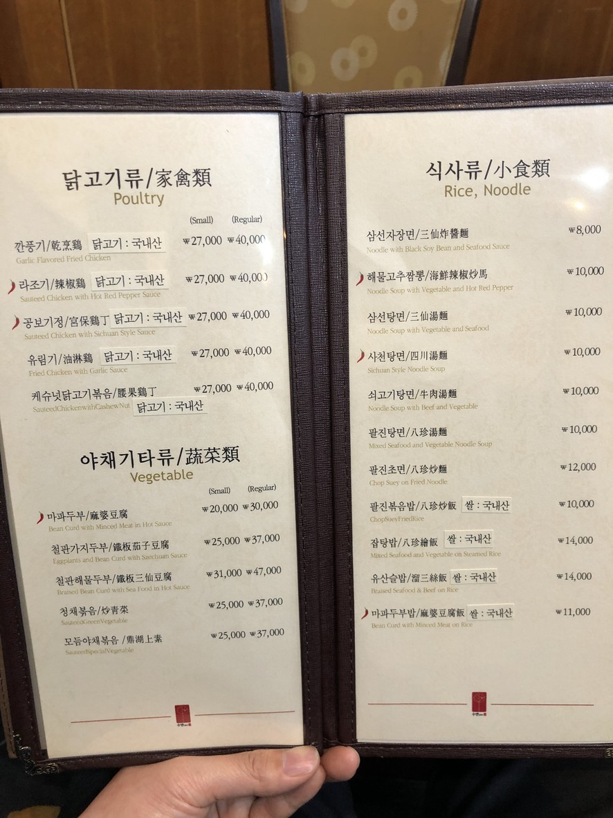 Suen190 menu 4