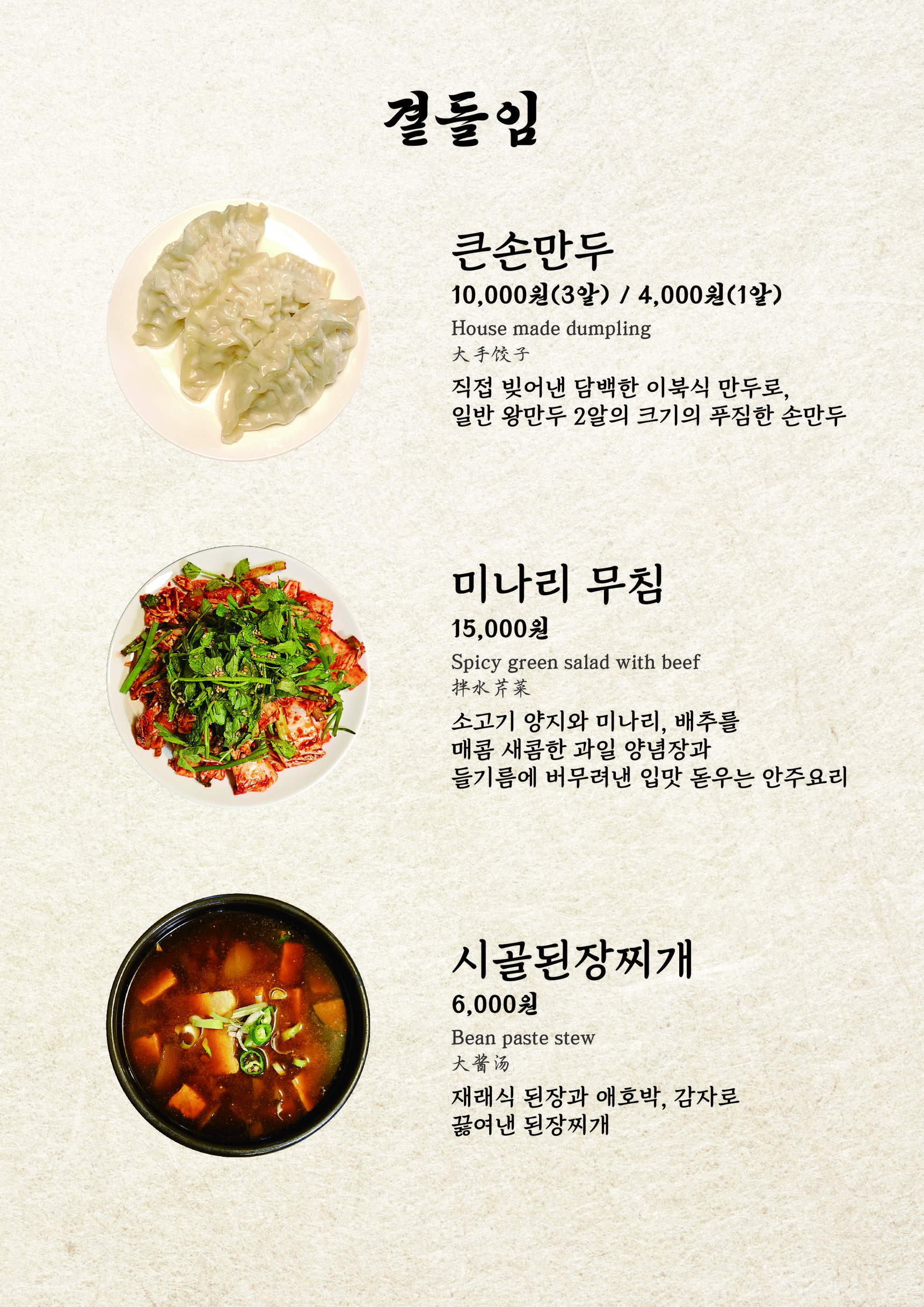 Menu image 2