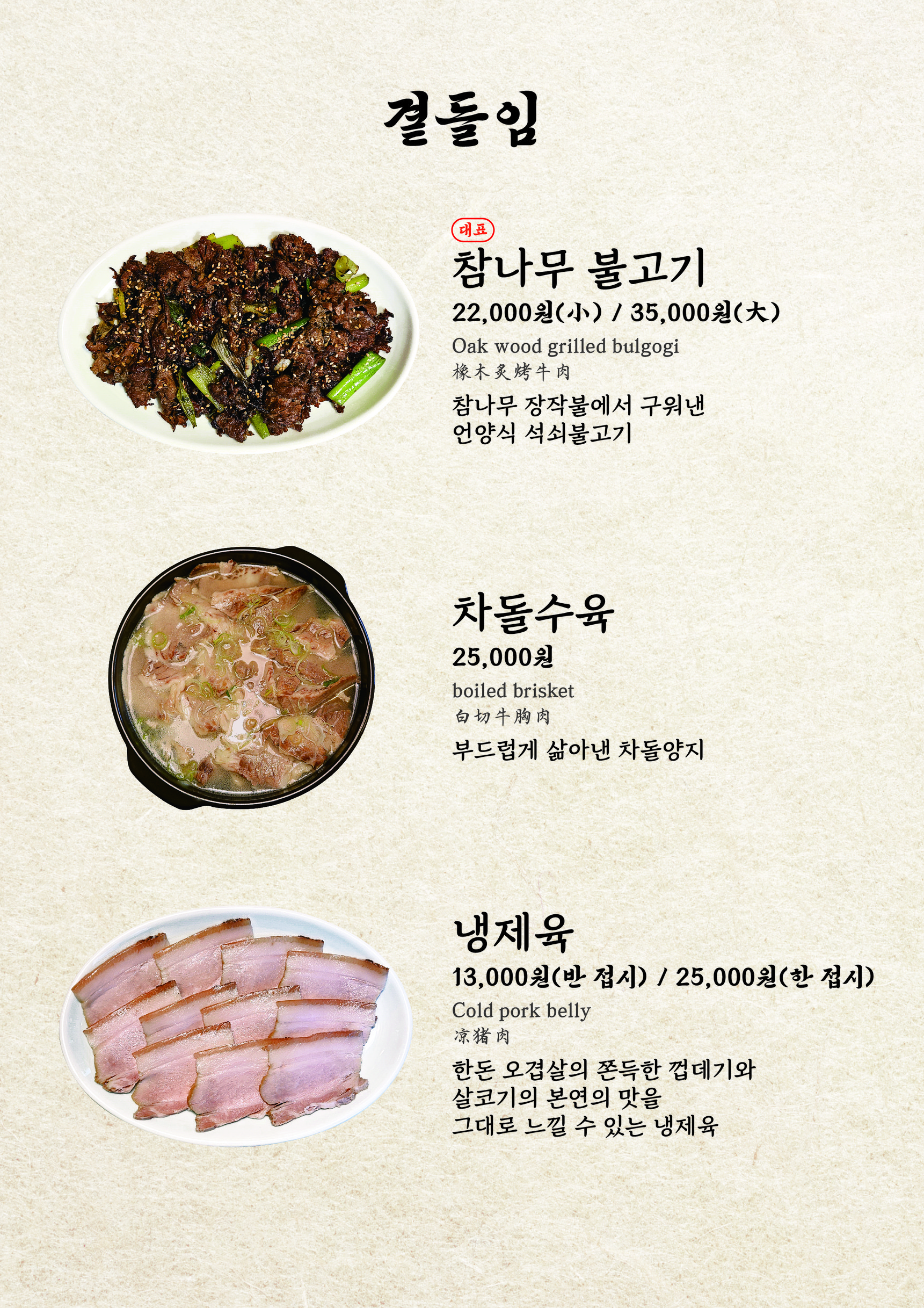 Menu image 3