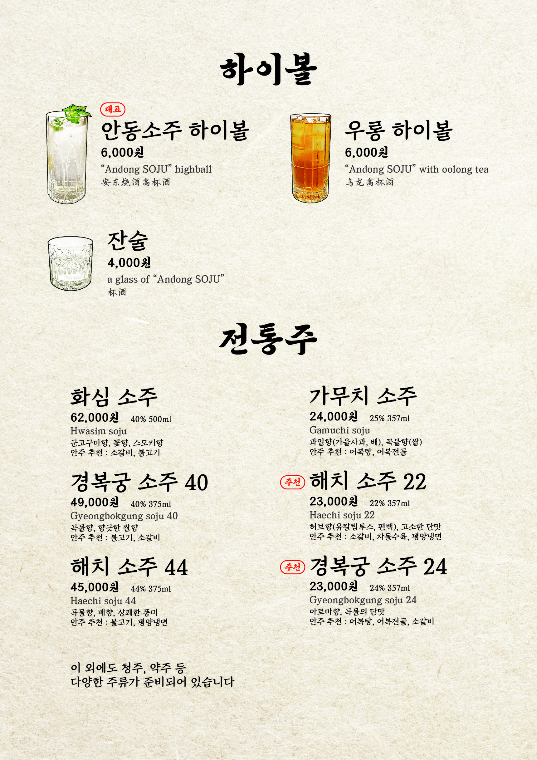 Menu image 4