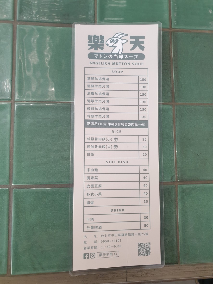 Zhen Wei Hújiāo Bǐng / Tàn Kǎo Dìguā menu 1