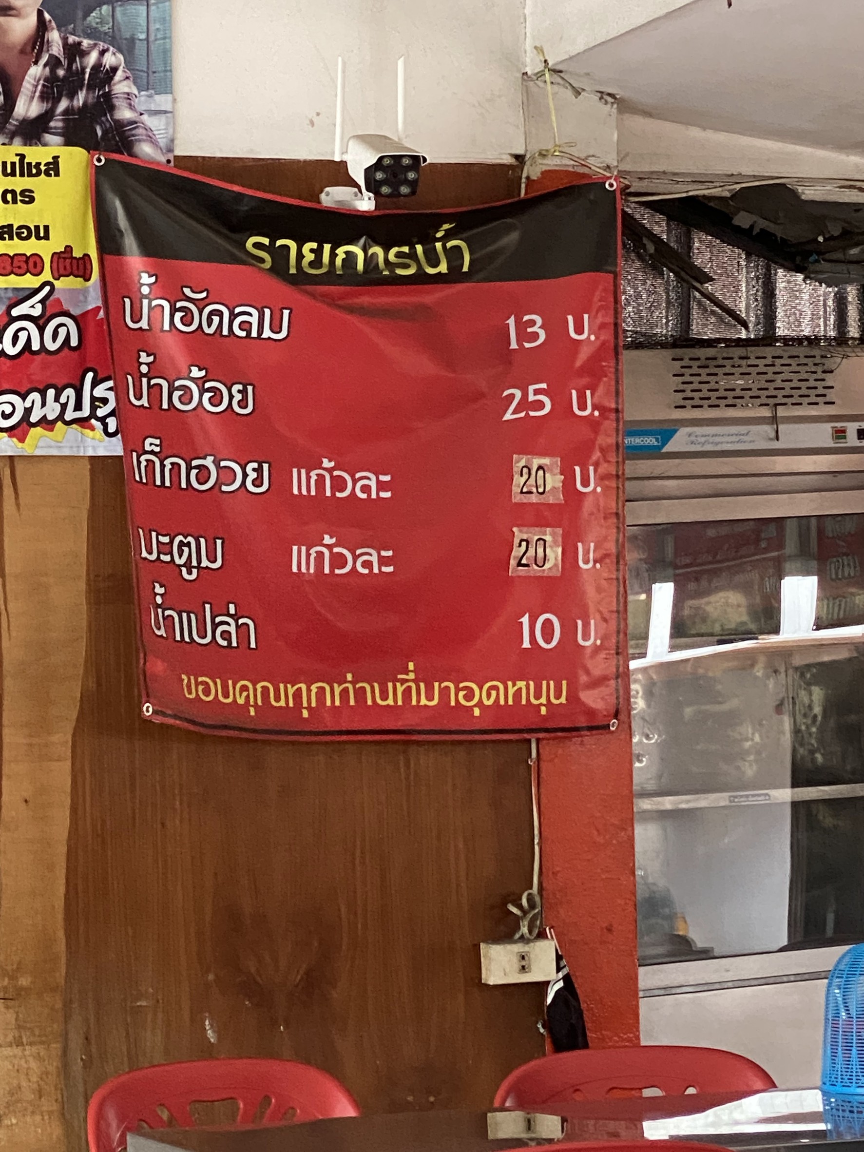 Menu image 2
