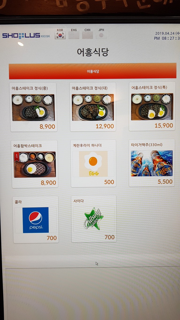 어흥식당 menu 1