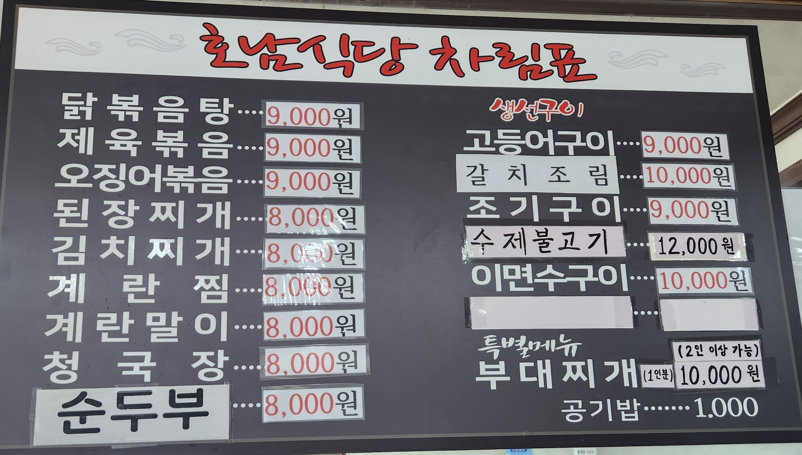 Menu image 1