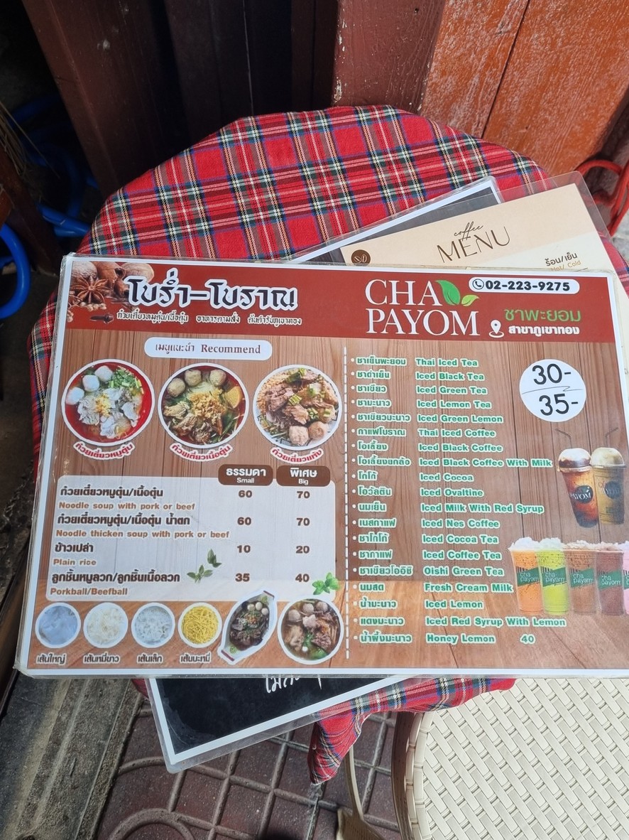 Gǔi těi tiáo rùs déd Gāng liàng hēng menu 1