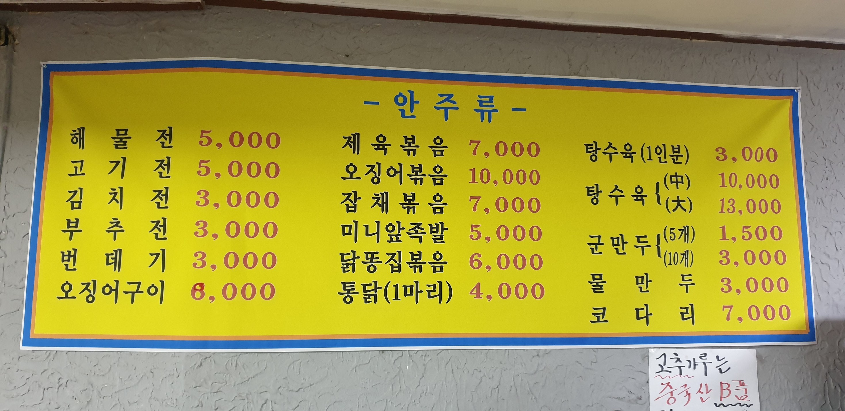 Menu image 2