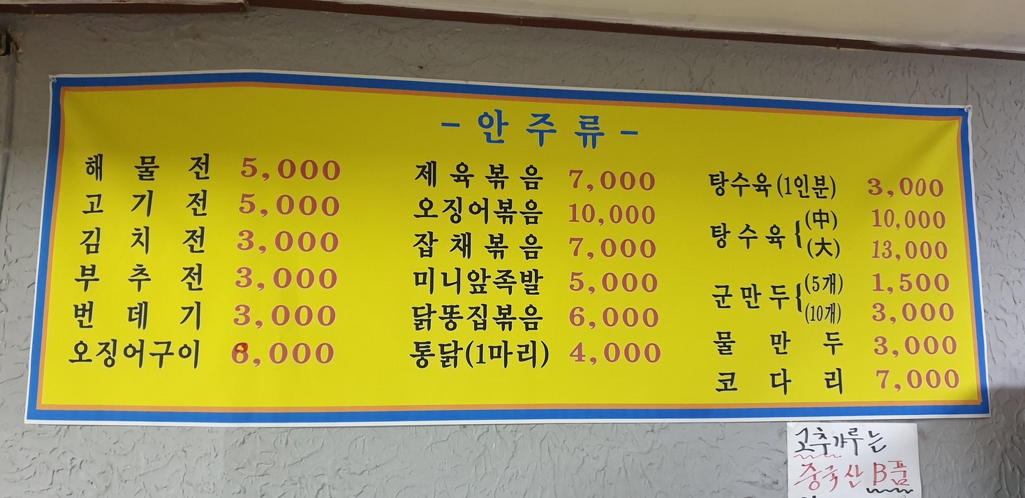 Namdo Restaurant menu 2