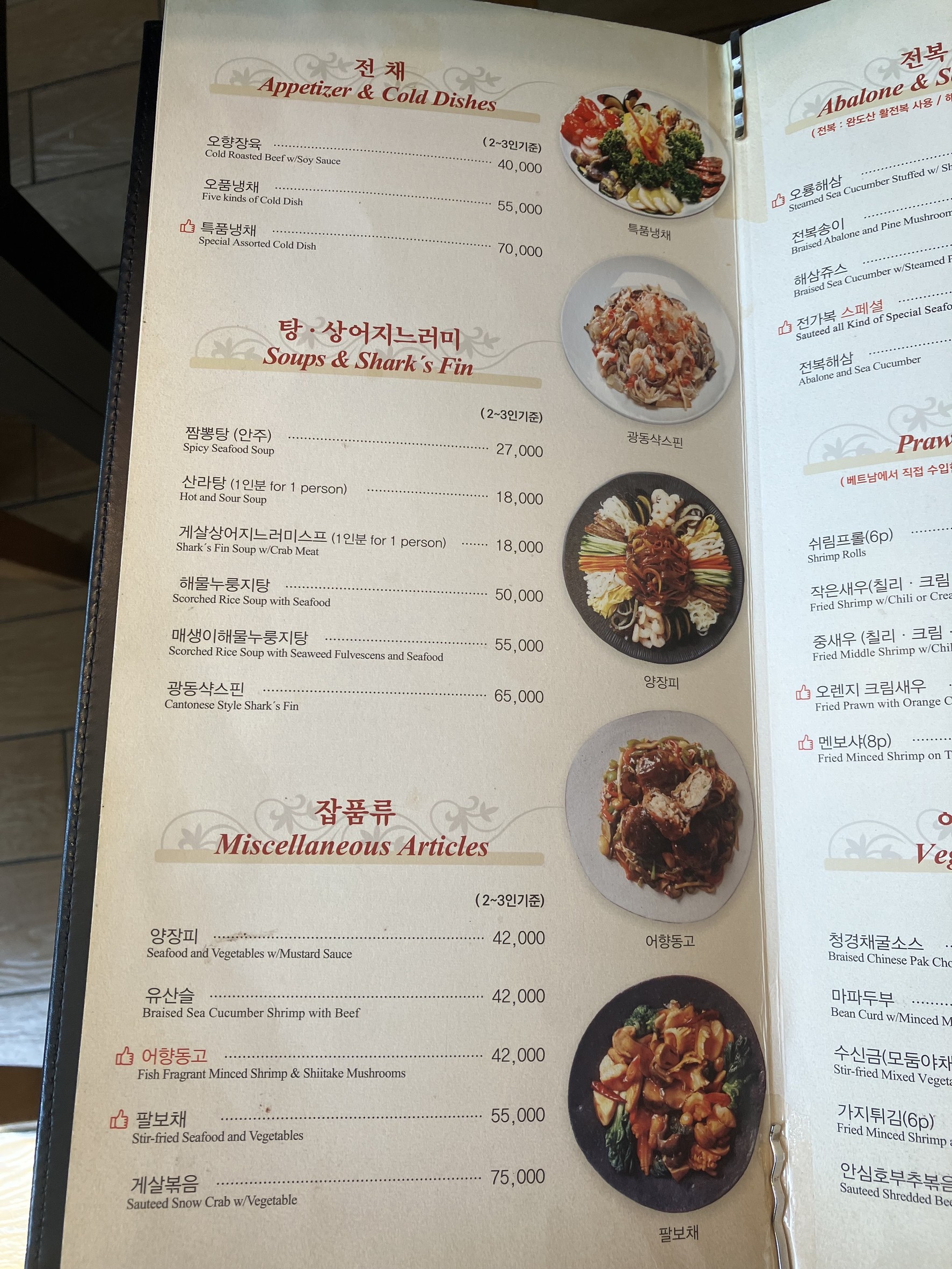 Menu image 1