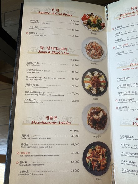 Yilyilhyang Gangnam 3