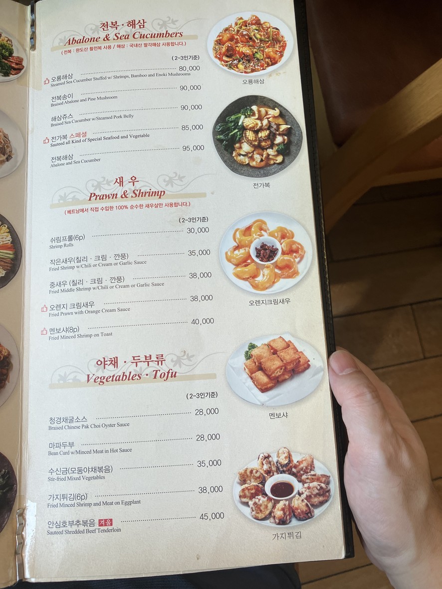 Yilyilhyang Gangnam 3 menu 2