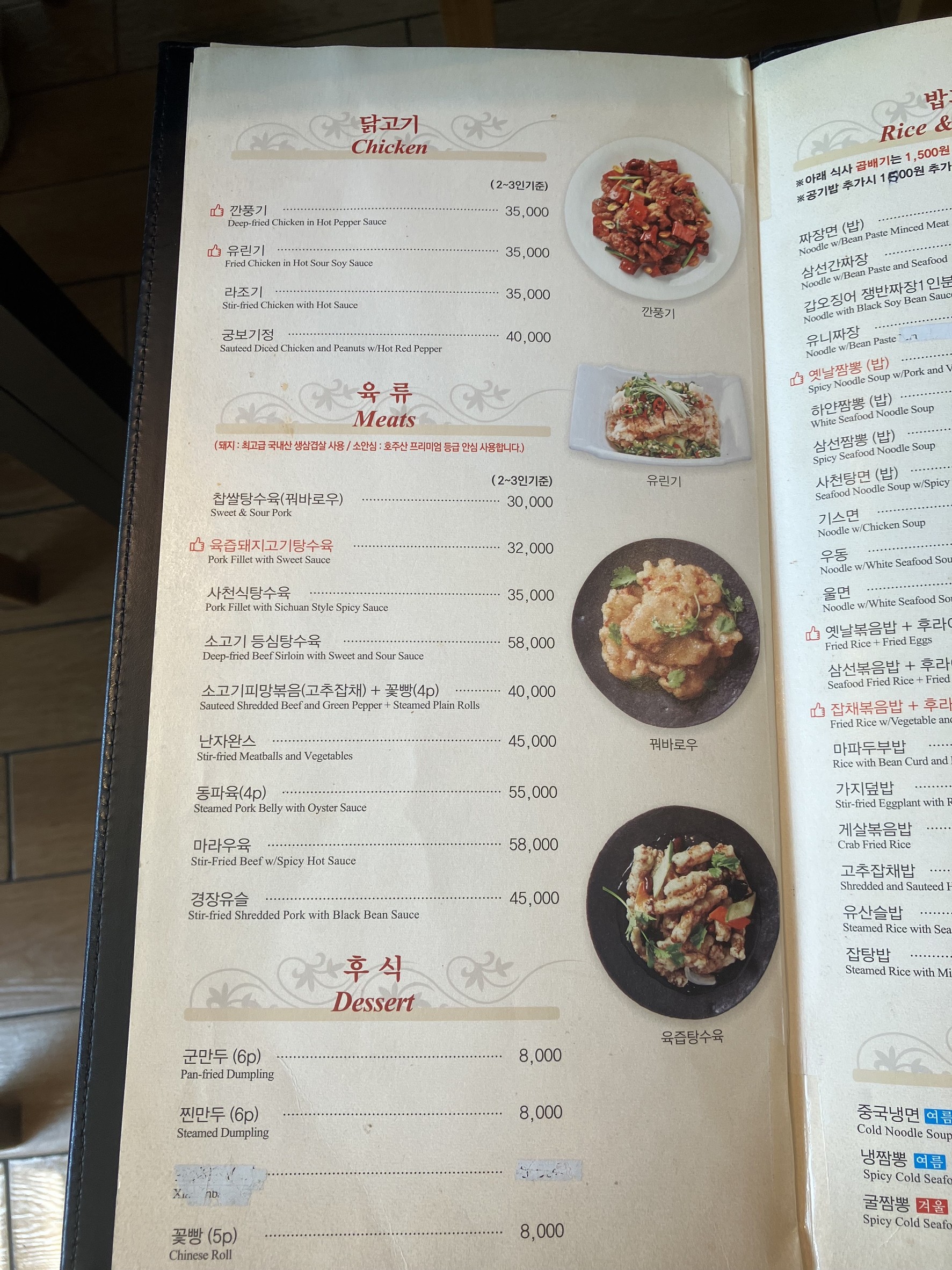 Menu image 3