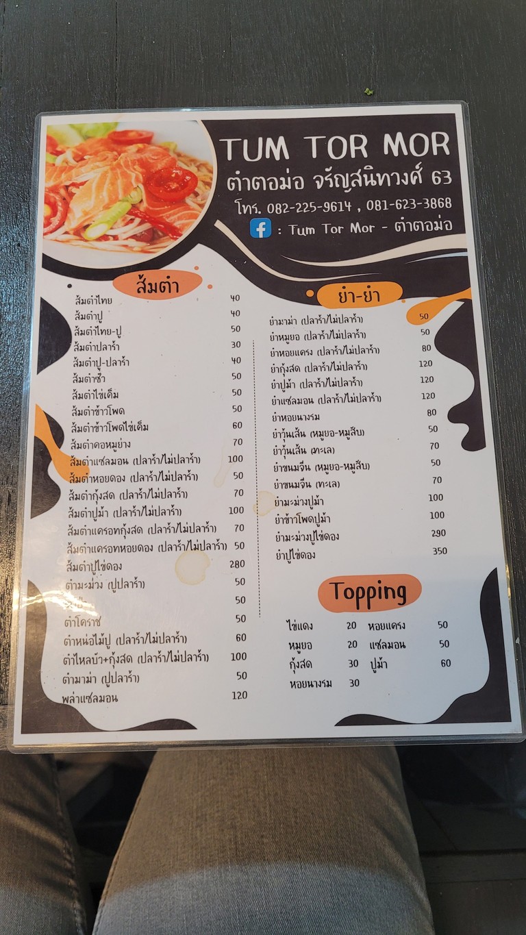 ตำตอม่อ - Tum Tor Mor menu 1