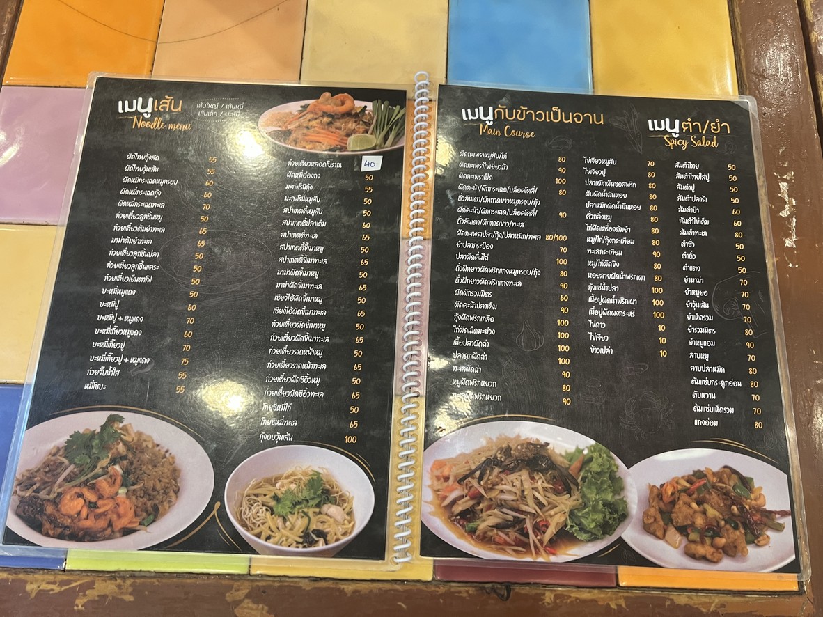 Jae Eng Moo Satay Branch 2 menu 3