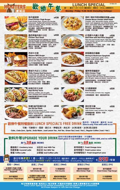 HOOTERS Meishi Canting Qingcheng Dian