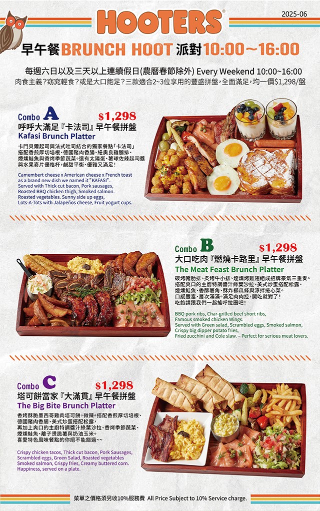 HOOTERS Měishì cāntīng Qìngchéng diàn menu 2