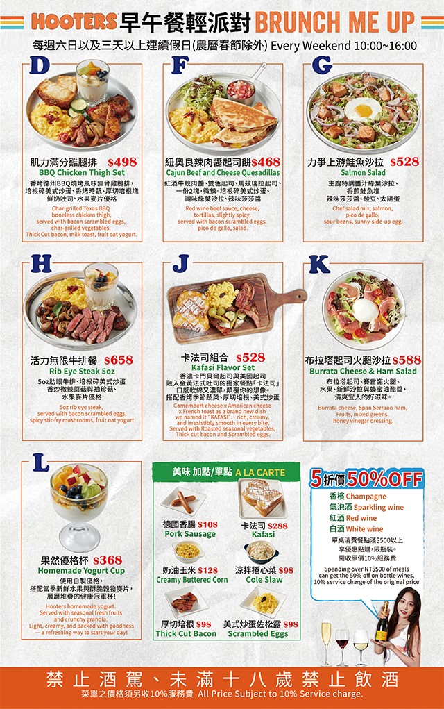 HOOTERS Měishì cāntīng Qìngchéng diàn menu 3