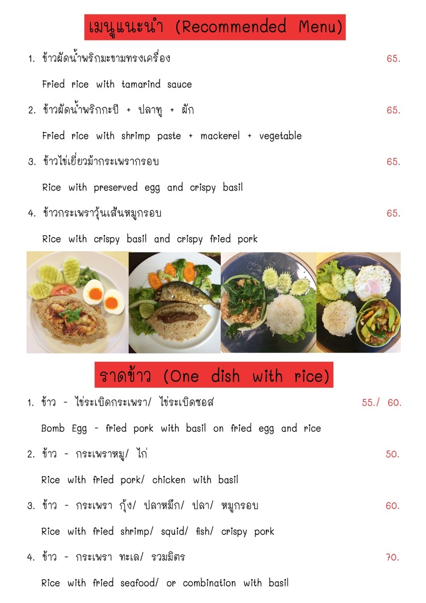 Ploysiri menu 1