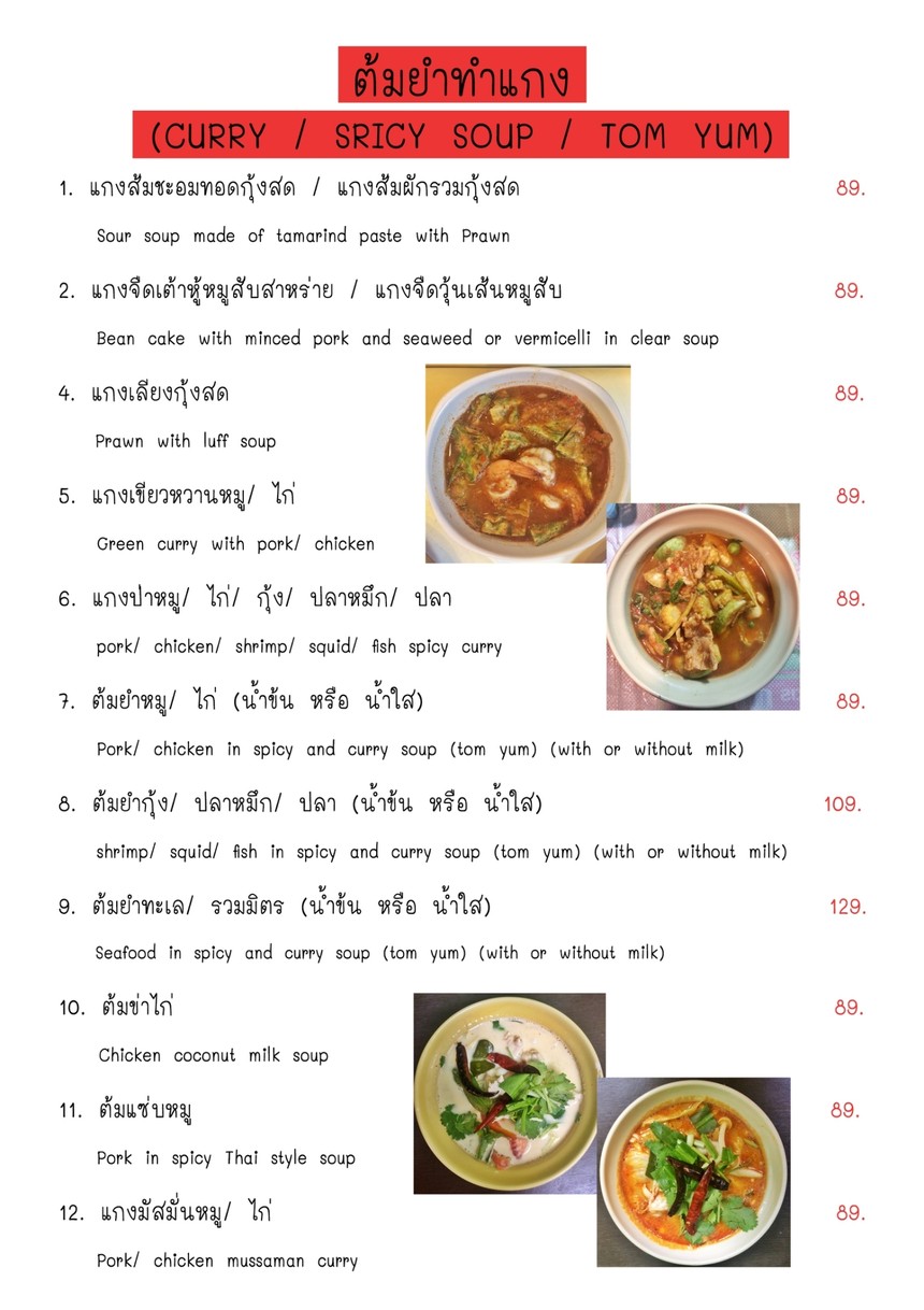 Ploysiri menu 2