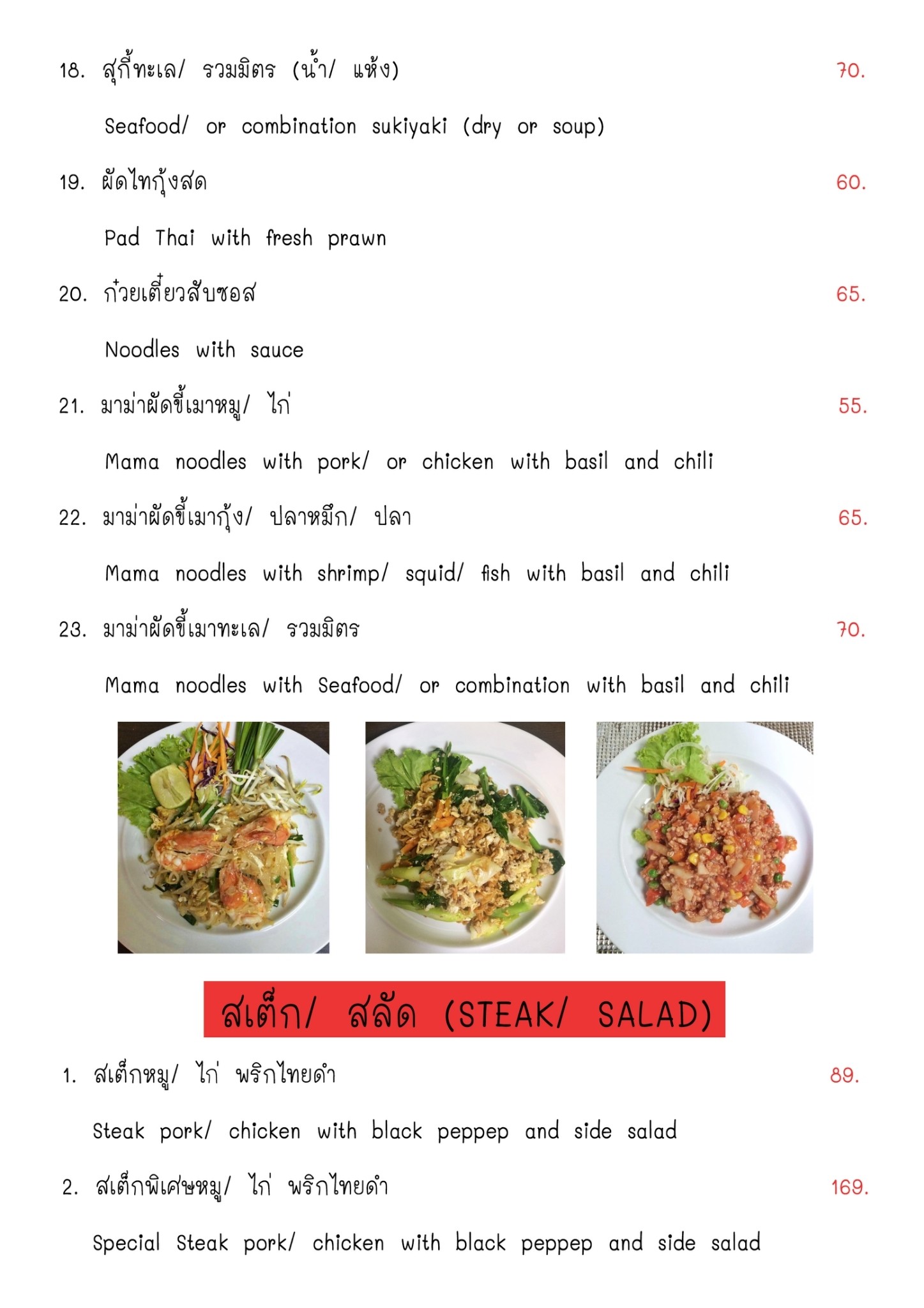 Menu image 3