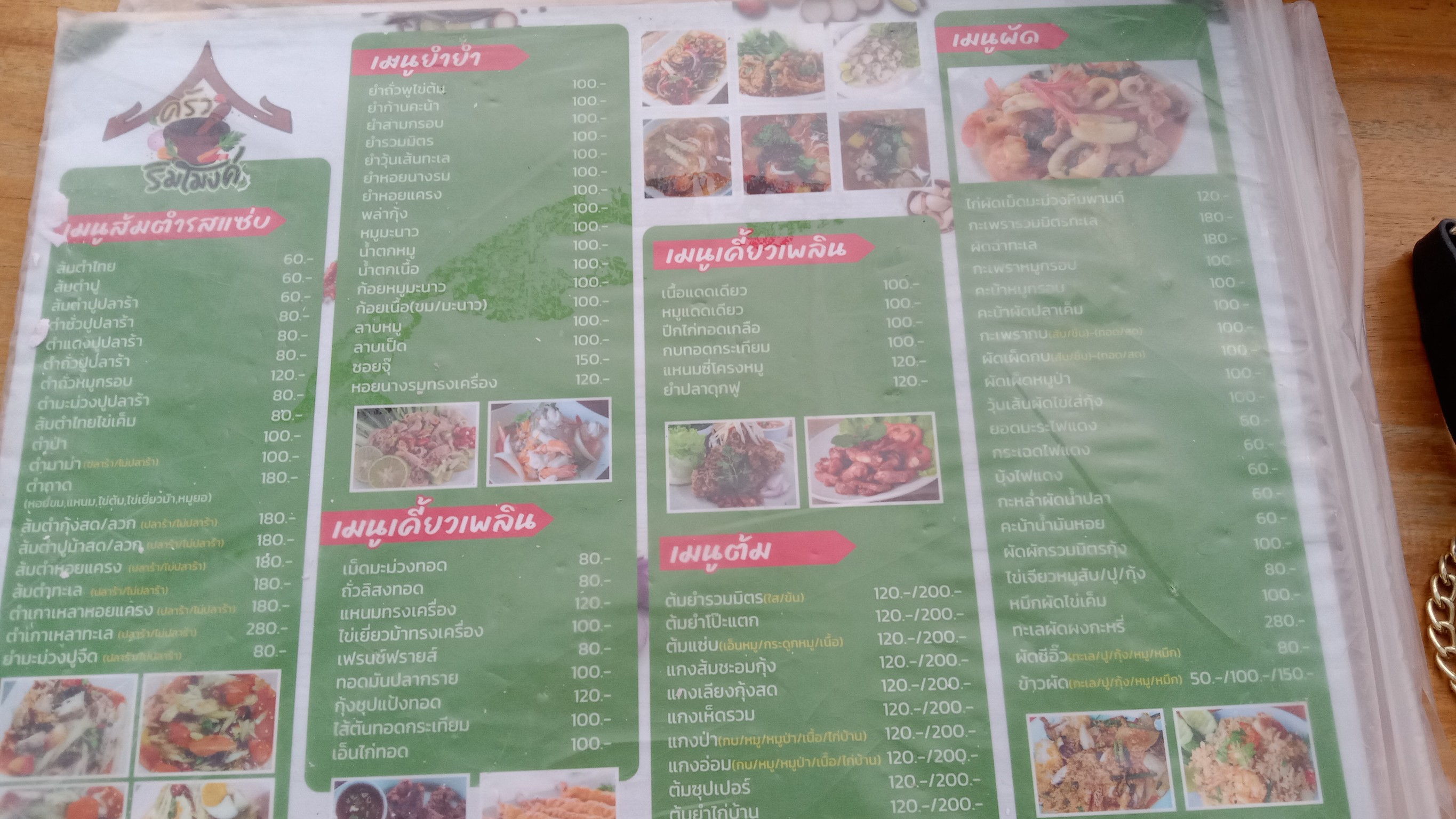 Menu image 2