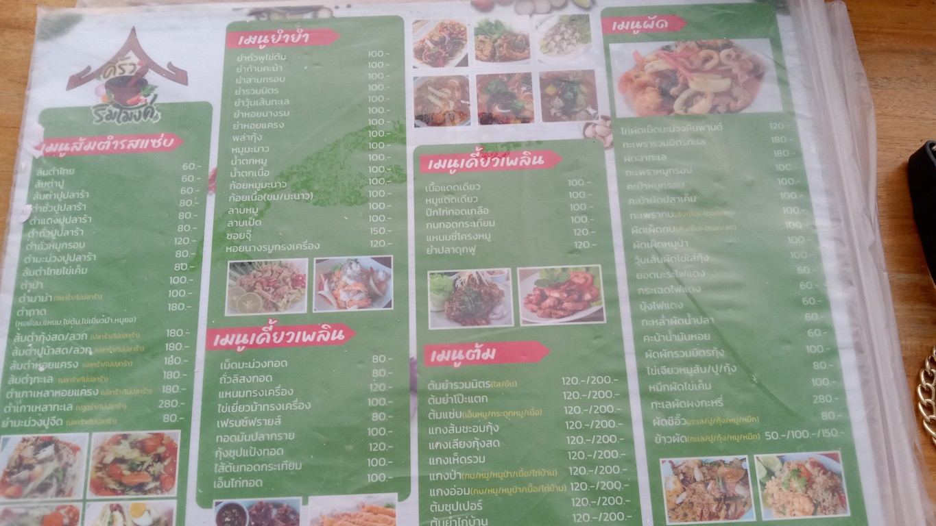 库里姆蒙 menu 2