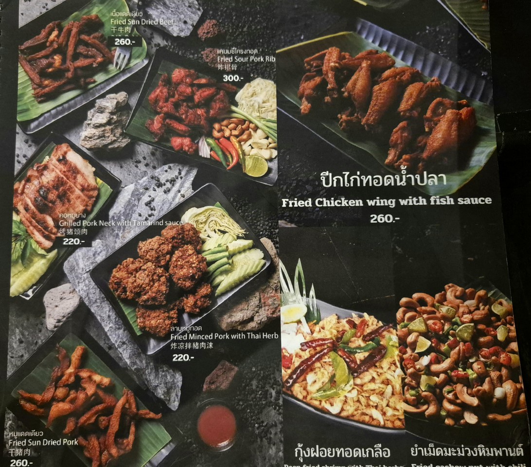 Sail To The Moon By Nakorn menu 2