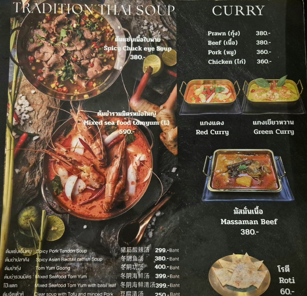 Sail To The Moon By Nakorn menu 5