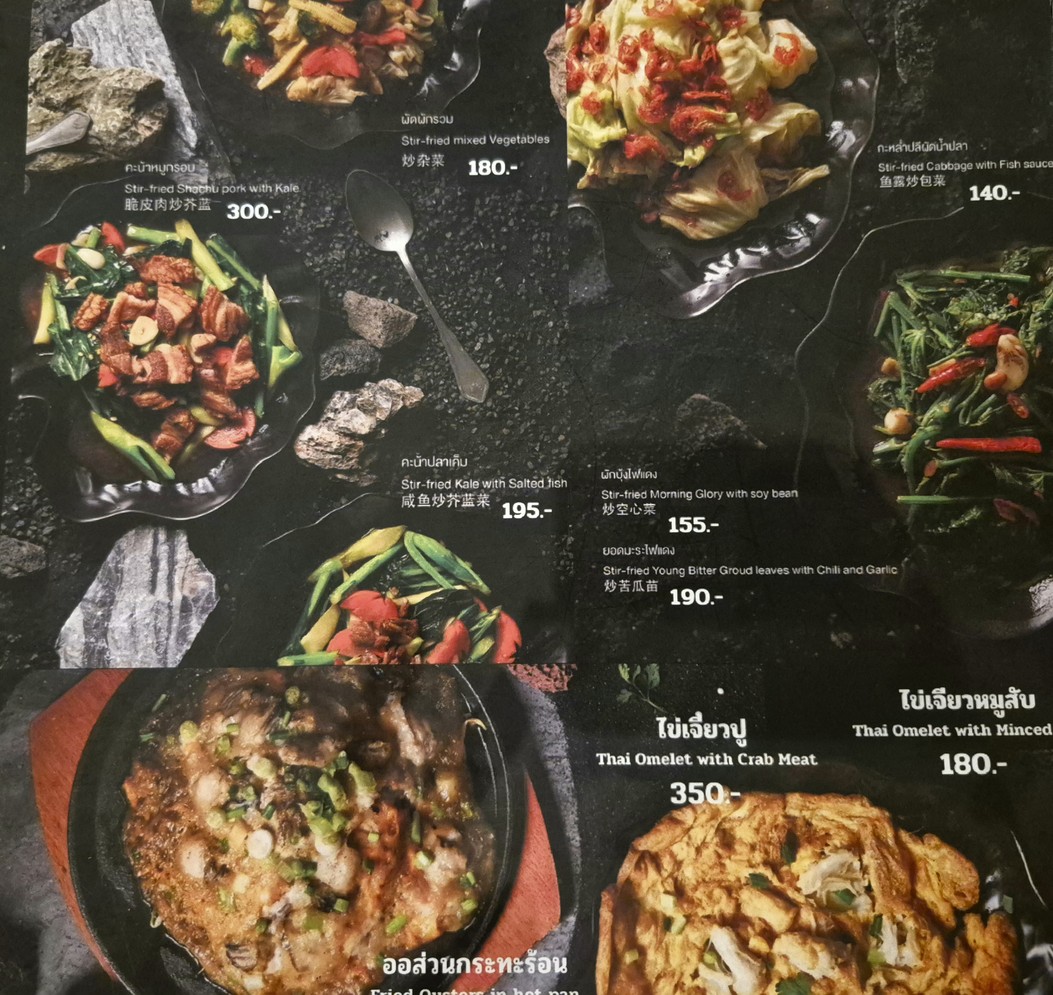 Sail To The Moon By Nakorn menu 8