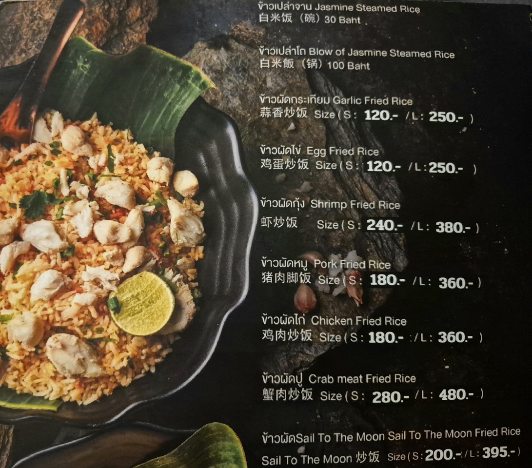 Sail To The Moon By Nakorn menu 9