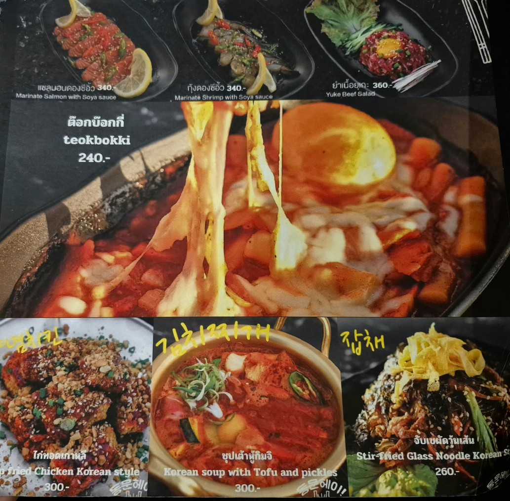 Sail To The Moon By Nakorn menu 10