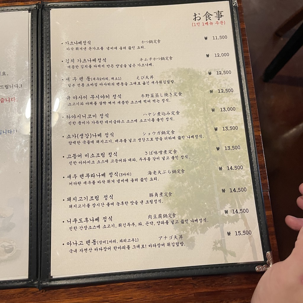Hinokichef menu 2