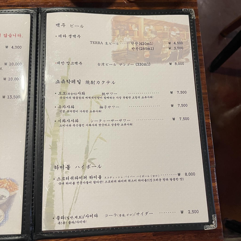 Hinokichef menu 3