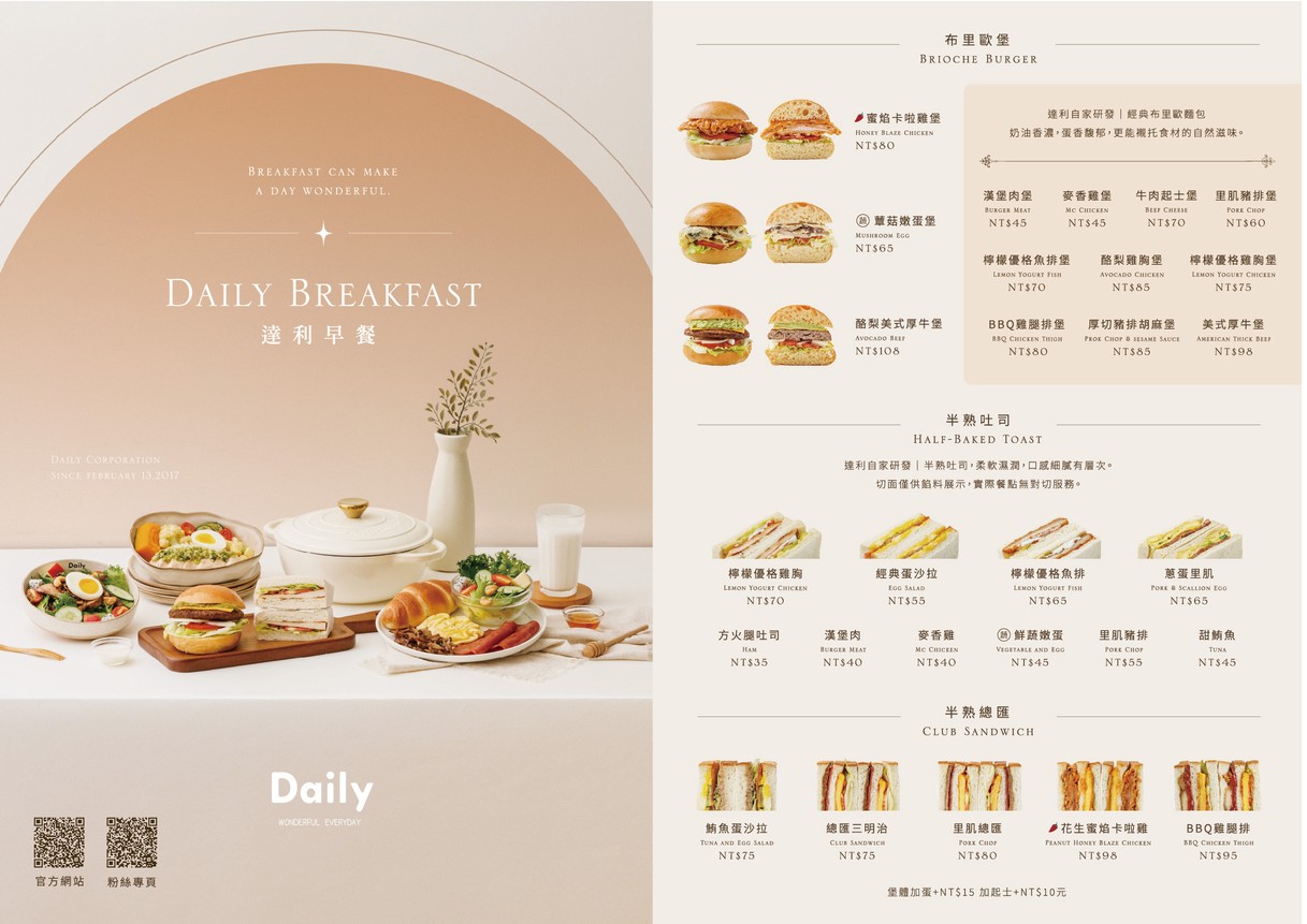 Dálì zǎocān Daily Breakfast-Yǒnghé Yǒngzhēn diàn menu 1