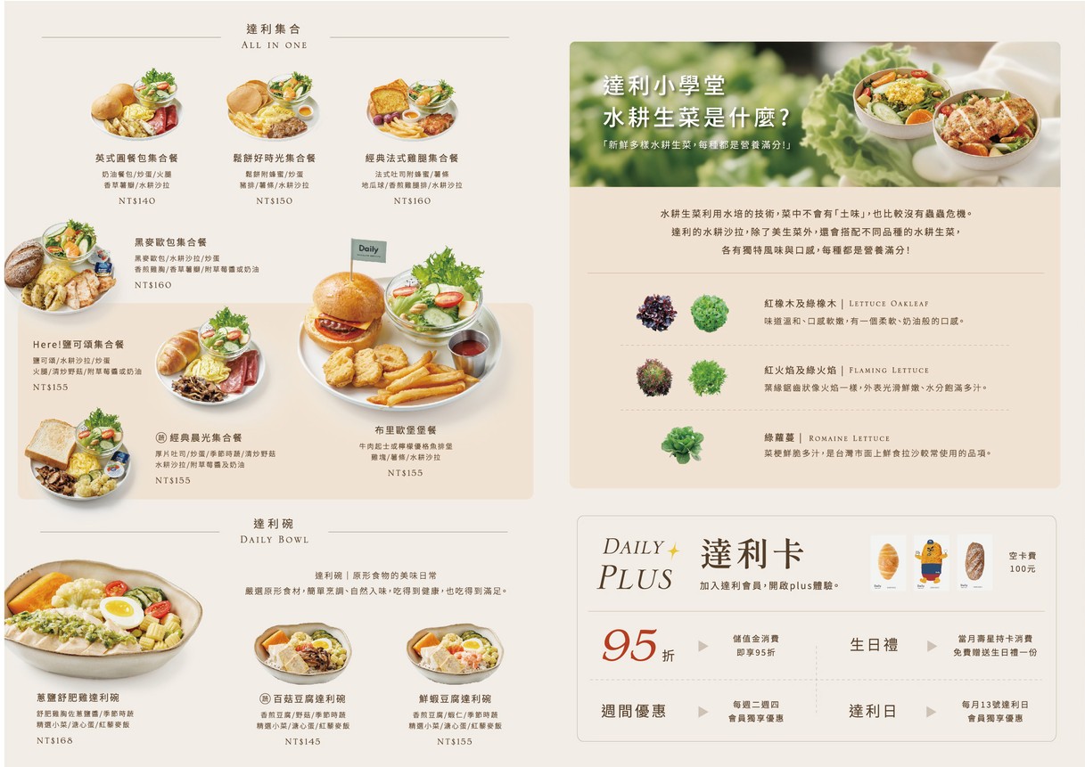 Dálì zǎocān Daily Breakfast-Yǒnghé Yǒngzhēn diàn menu 2
