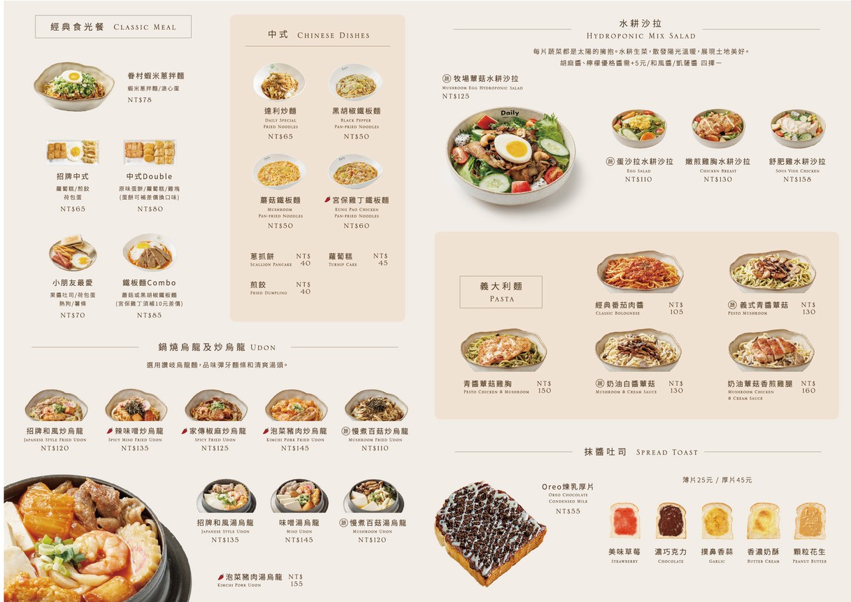 Dálì zǎocān Daily Breakfast-Yǒnghé Yǒngzhēn diàn menu 3